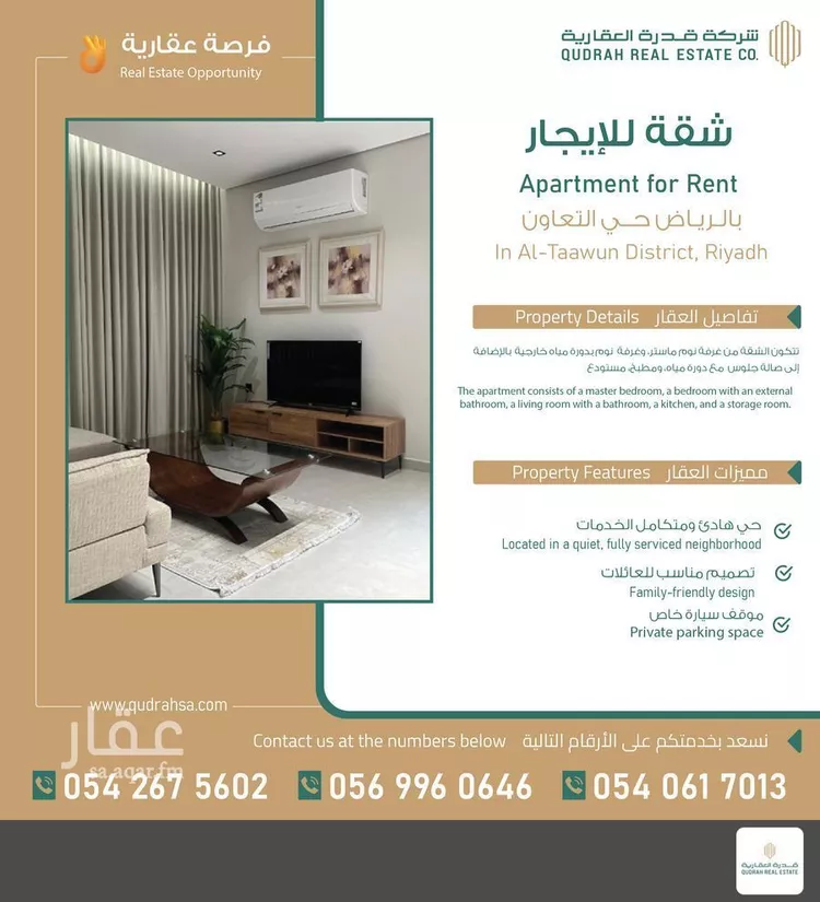 Apartment for Rent in Riyadh At Taawon صورة 4