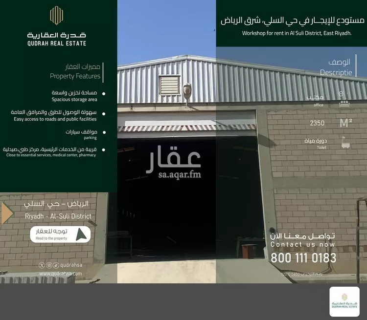 Warehouse for Rent in Riyadh As Sulay