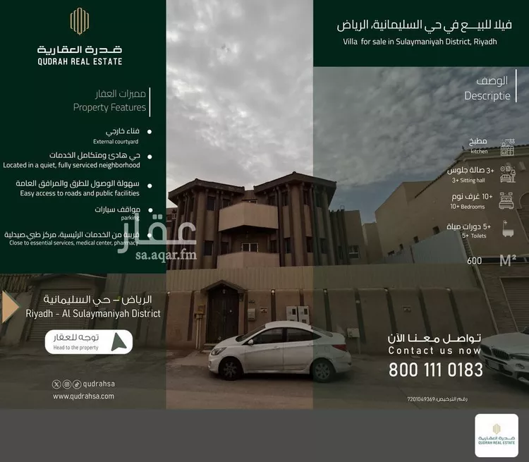 فيلا للبيع في شارع ابن القارص, حي السليمانية, مدينة الرياض, منطقة الرياض