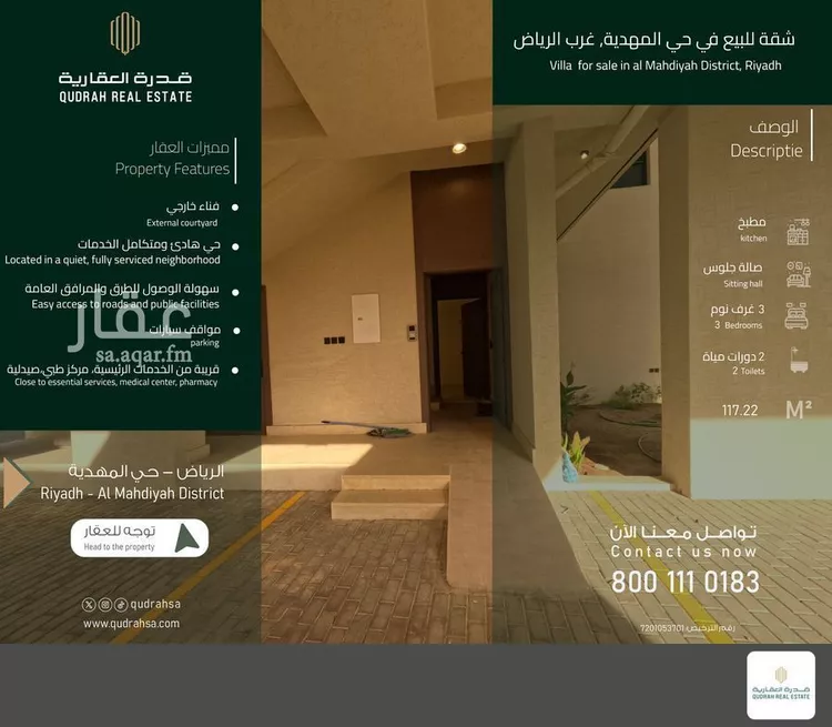 Apartment for Sale in Riyadh Al Mahdiyah
