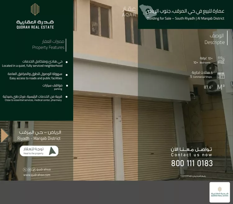 Building for Sale in Riyadh Ad Deerah