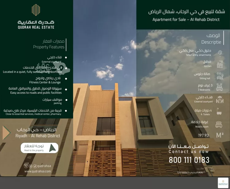 شقة للبيع في شارع السلمانية 5, حي السليمانية, مدينة الدرعية, منطقة الرياض
