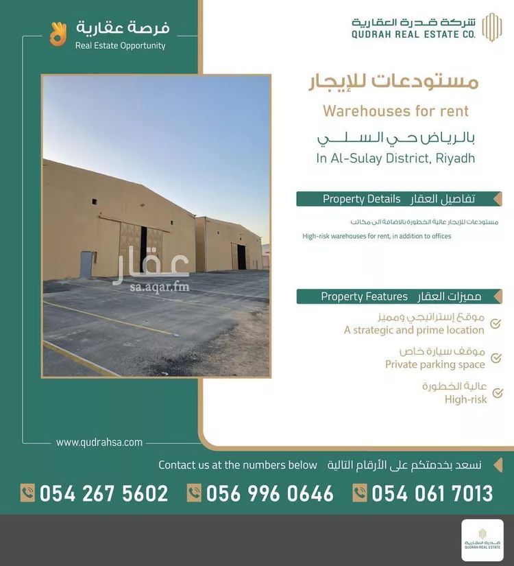 مستودع للإيجار في شارع الجرشي, حي السلي, مدينة الرياض, منطقة الرياض