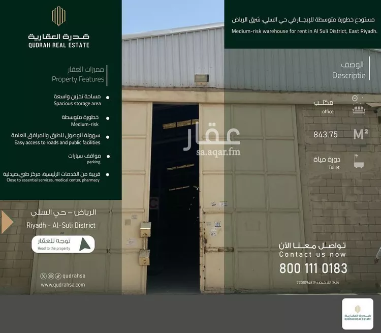 Warehouse for Rent in Riyadh As Sulay