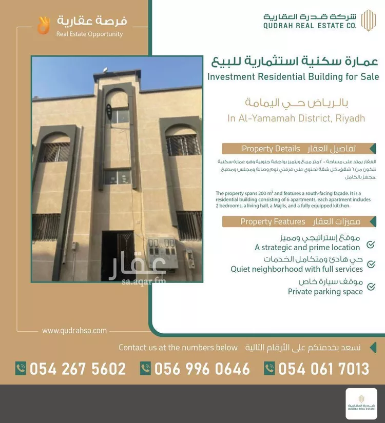عمارة للبيع في شارع بكر بن جبلة, حي اليمامة, مدينة الرياض, منطقة الرياض