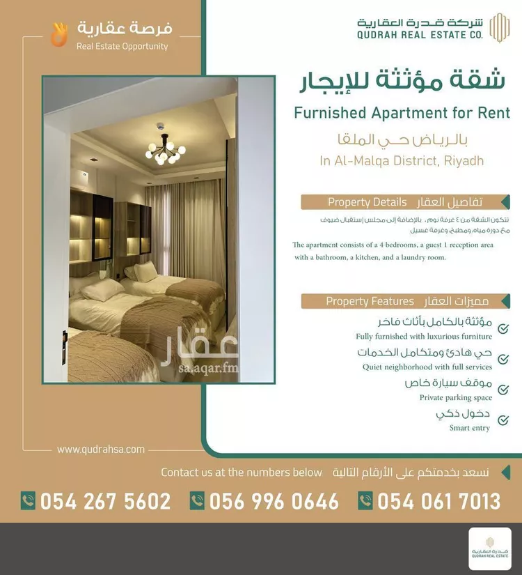 شقة للإيجار في شارع رقم 215, حي الملقا, مدينة الرياض, منطقة الرياض