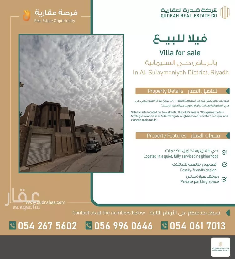 Villa for Sale in Riyadh As Sulimaniyah