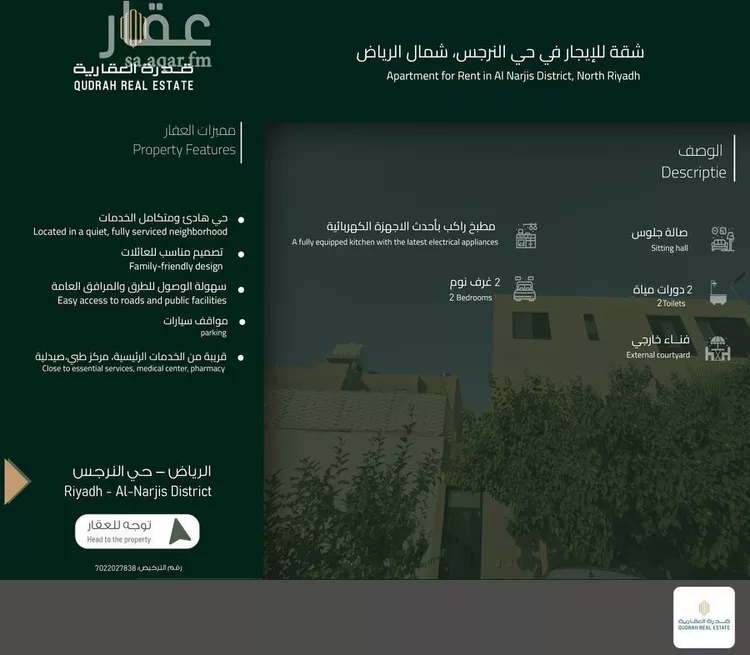 شقة للإيجار في شارع إبراهيم بن هادي, حي النرجس, مدينة الرياض, منطقة الرياض 1 صورة