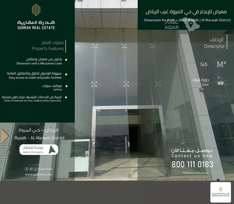 Shop for Rent in Riyadh Al Marwah