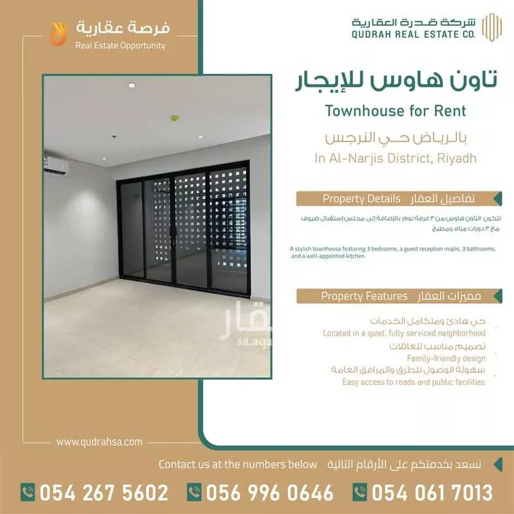 شقة للإيجار في شارع القصر, حي النرجس, مدينة الرياض, منطقة الرياض
