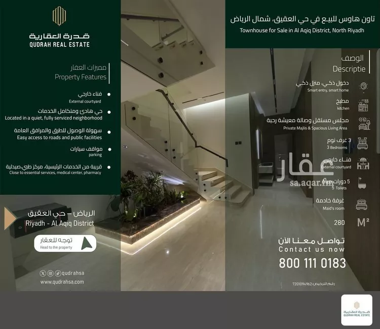 فيلا للبيع في شارع زنجبار, حي العقيق, مدينة الرياض, منطقة الرياض