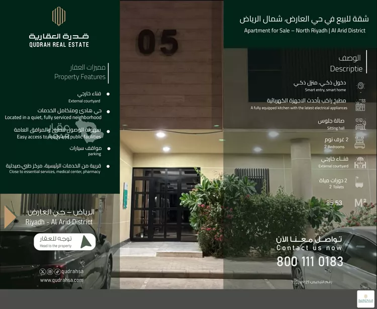 Apartment for Sale in Riyadh Al Arid