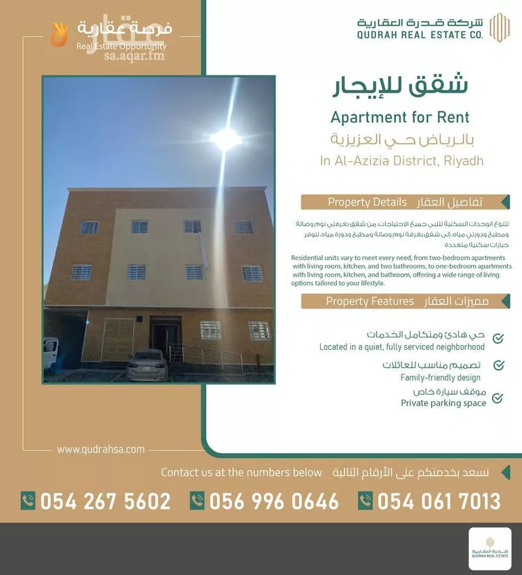 Building for Rent in Riyadh Al Aziziyah