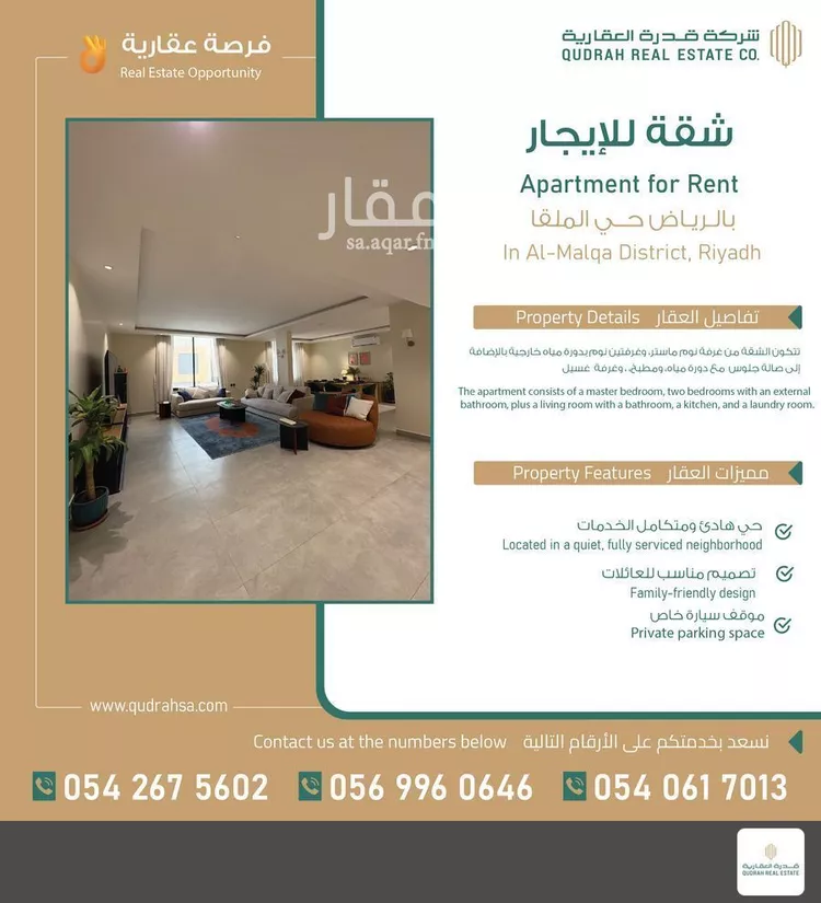 شقة للإيجار في شارع الحصير, حي الملقا, مدينة الرياض, منطقة الرياض 1 صورة