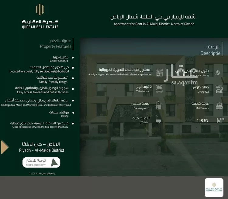 Apartment for Rent in Riyadh Al Malqa