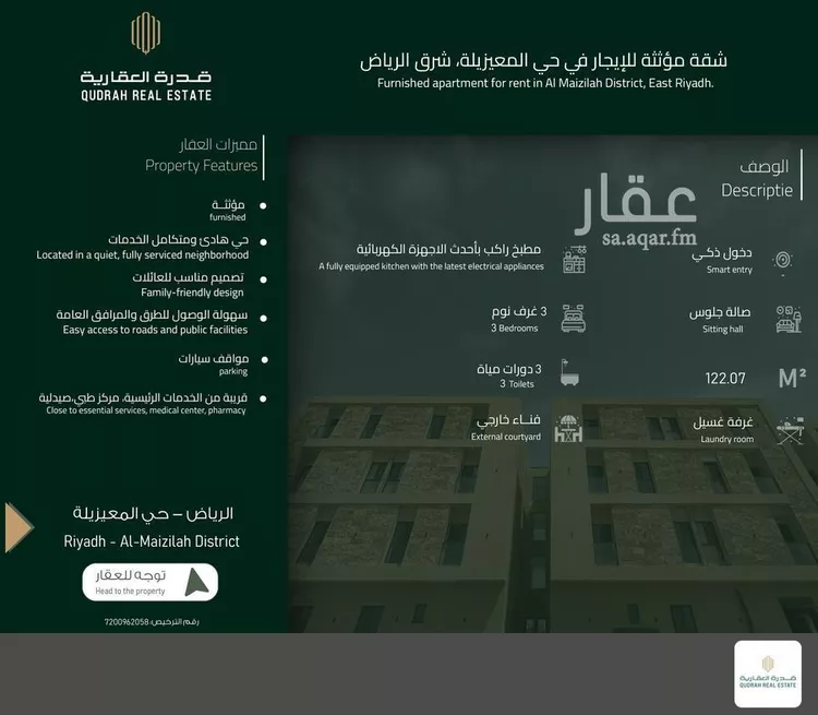 شقة للإيجار في شارع سيف بن عزاز, حي المعيزيلة, مدينة الرياض, منطقة الرياض
