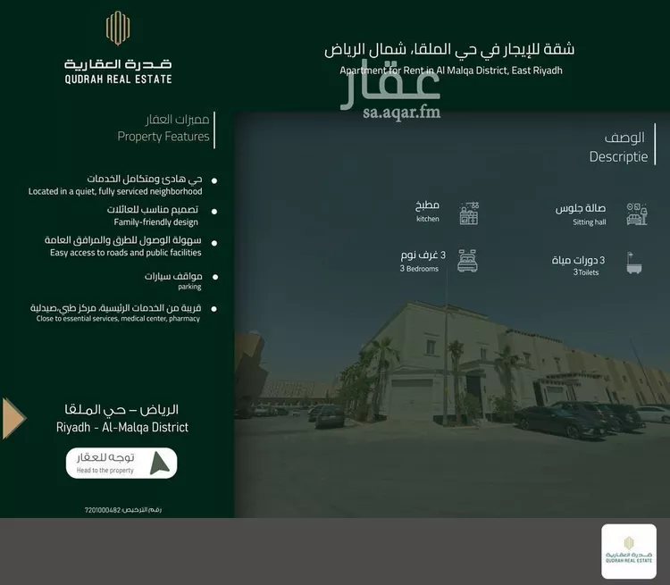 Apartment for Rent in Riyadh Al Malqa