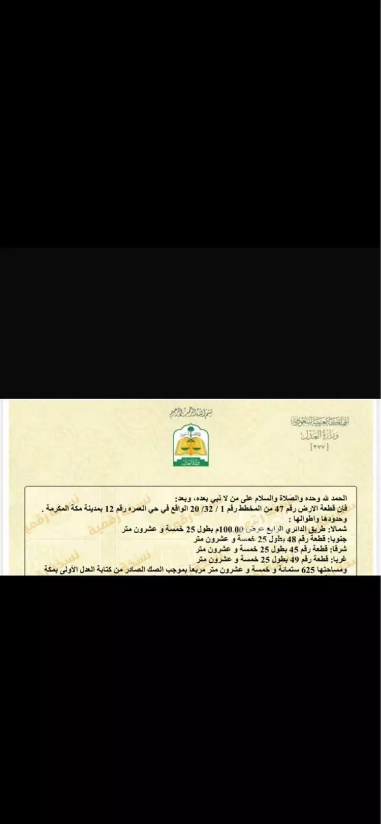 Land for Rent in Mecca Al Buhayrat صورة 4