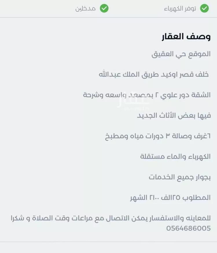 شقة للإيجار في شارع شارع الضبوب, حي العقيق, مدينة ابها, منطقة عسير