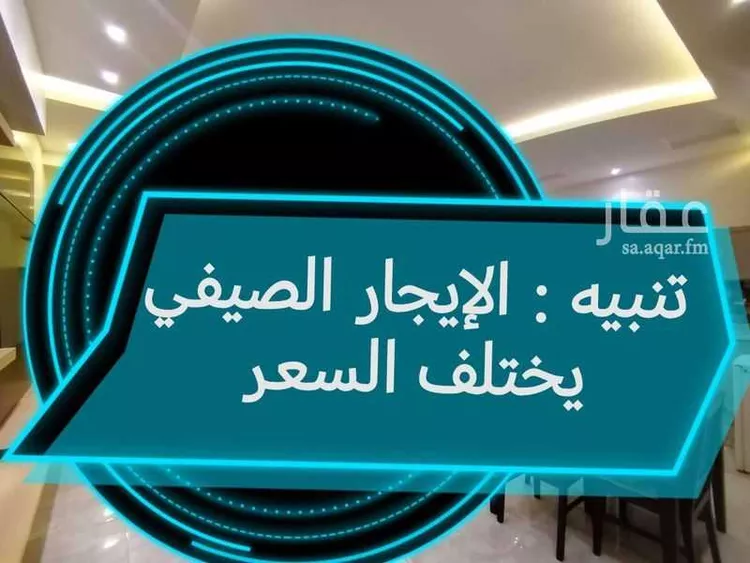 شقة للإيجار في شارع التنظيم, حي العقيق, مدينة أبها, منطقة عسير 9
