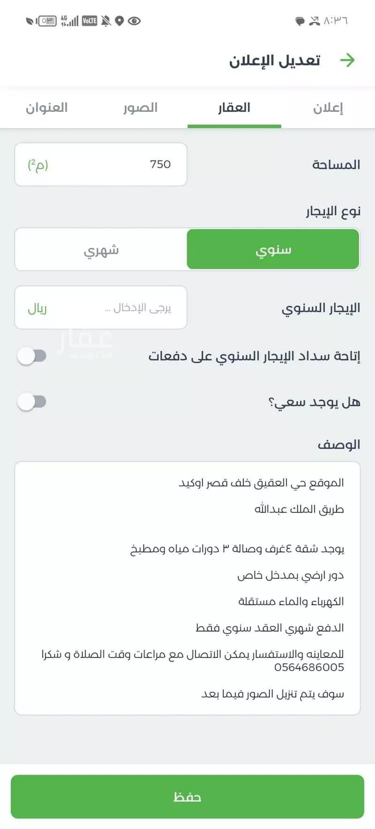 شقة للإيجار في شارع الذرة, حي العقيق, مدينة ابها, منطقة عسير