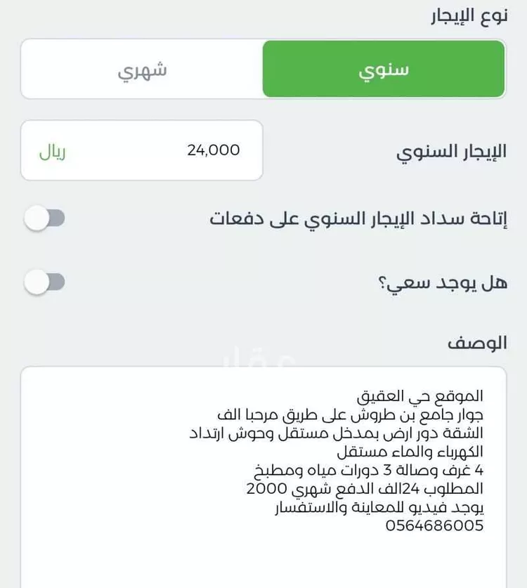 شقة للإيجار في شارع الحناء, حي العقيق, مدينة أبها, منطقة عسير