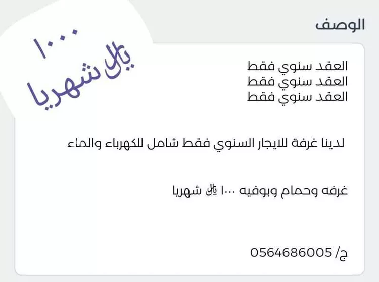 شقة للإيجار في شارع الصفصاف, حي العقيق, مدينة أبها, منطقة عسير
