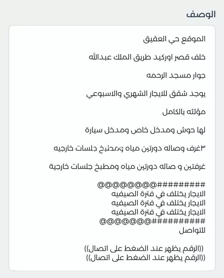 شقة للإيجار في شارع التنظيم, حي العقيق, مدينة أبها, منطقة عسير 8