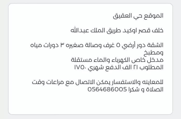 شقة للإيجار في شارع الطرفاء, حي العقيق, مدينة ابها, منطقة عسير
