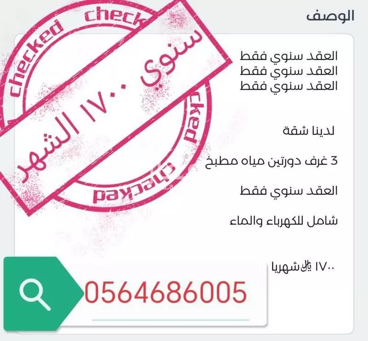 شقة للإيجار في شارع الصفصاف, حي العقيق, مدينة أبها, منطقة عسير