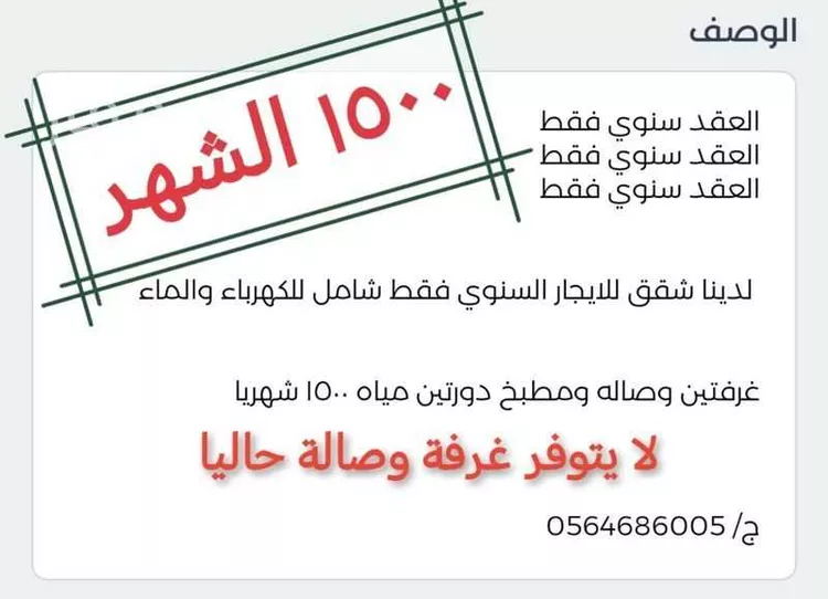 شقة للإيجار في شارع الصفصاف, حي العقيق, مدينة أبها, منطقة عسير