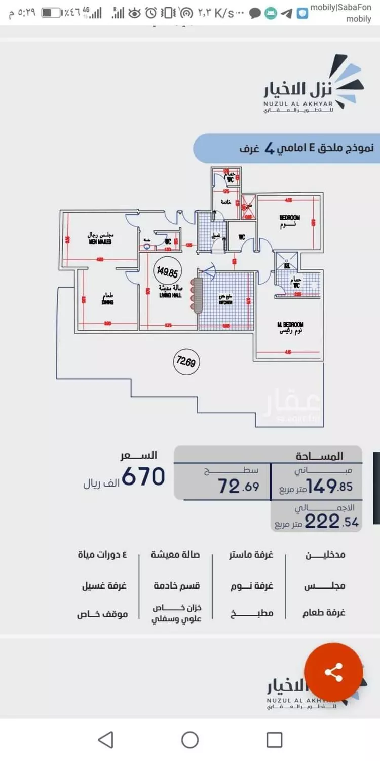 شقة للبيع في شارع القصار, حي بطحاء قريش, مدينة مكة المكرمة, منطقة مكة المكرمة