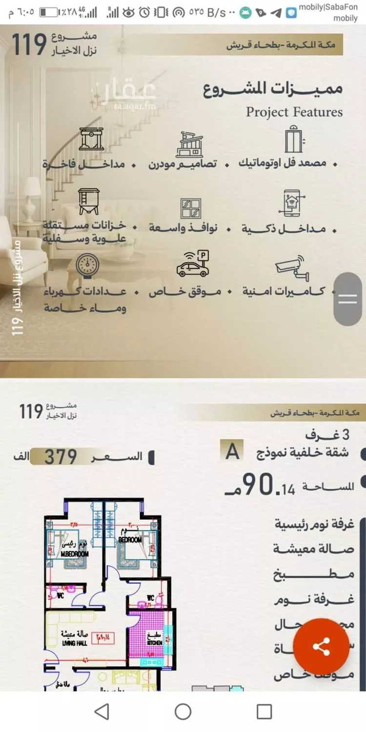 شقة للبيع في شارع القصار, حي بطحاء قريش, مدينة مكة المكرمة, منطقة مكة المكرمة