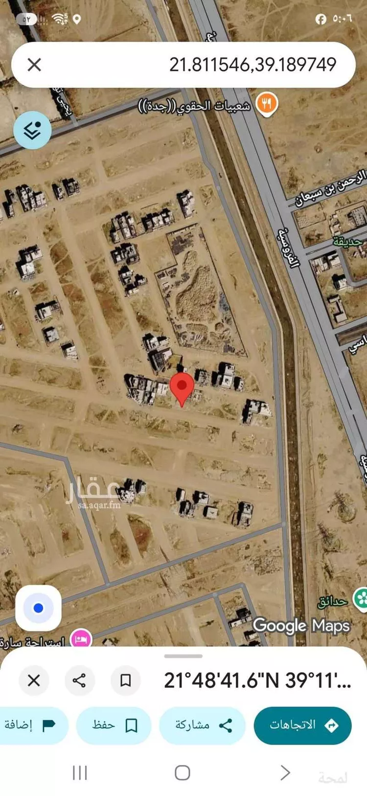 أرض للبيع في شارع 00000, حي البشائر, مدينة جدة, منطقة مكة المكرمة