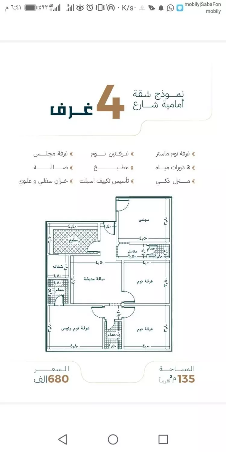 شقة للبيع في شارع الكويت, حي الفيصلية, مدينة جدة, منطقة مكة المكرمة صورة 2