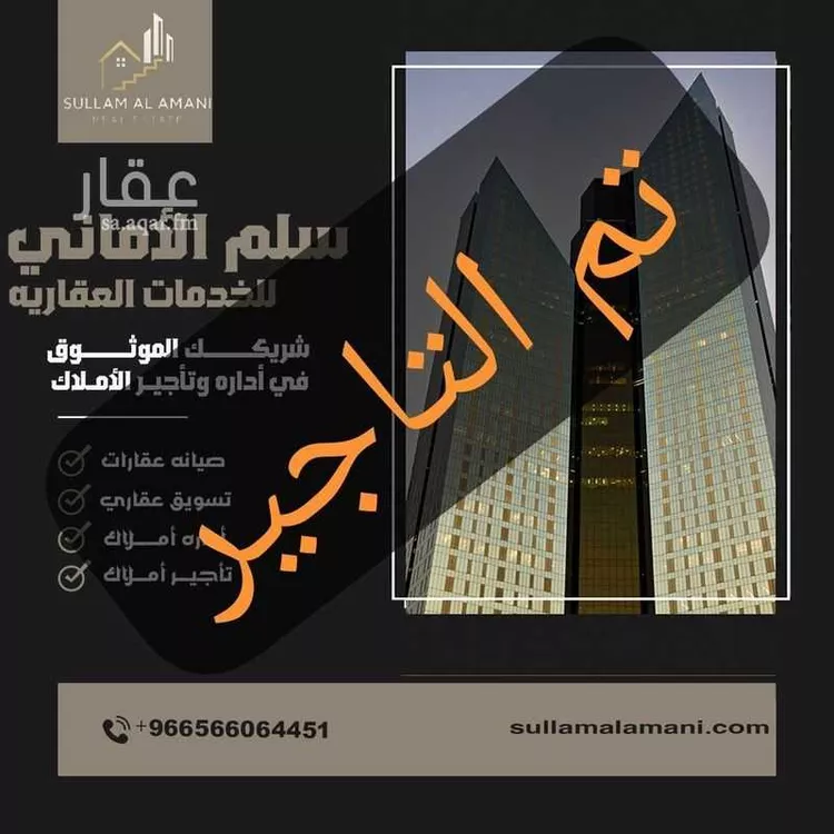 Rest House for Rent in Jeddah Bryman