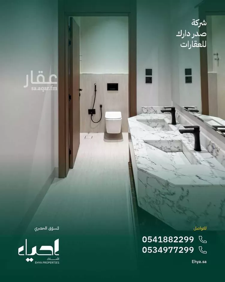 Villa for Sale in Dammam Ash Sharq صورة 5
