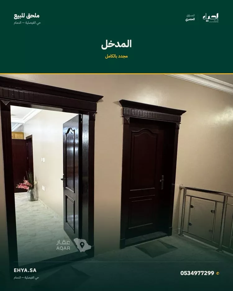 شقة للبيع في شارع زيد بن حارثه, حي المنار, مدينة الدمام, المنطقة الشرقية 7