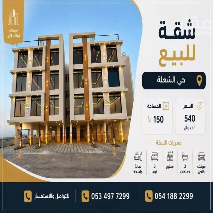 شقة للبيع في شارع أويس القرني, حي الشعلة, مدينة الدمام, المنطقة الشرقية