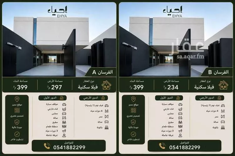 فيلا للبيع في حي الفرسان, مدينة الدمام, المنطقة الشرقية