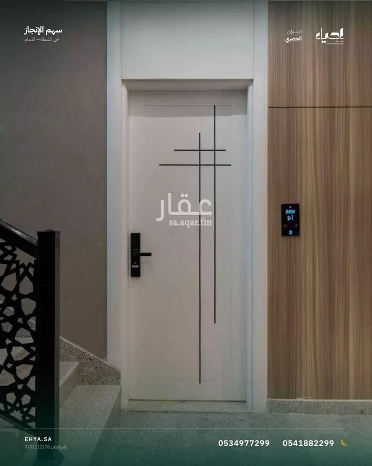 Apartment for Sale in Dammam Ash Shulah صورة 3