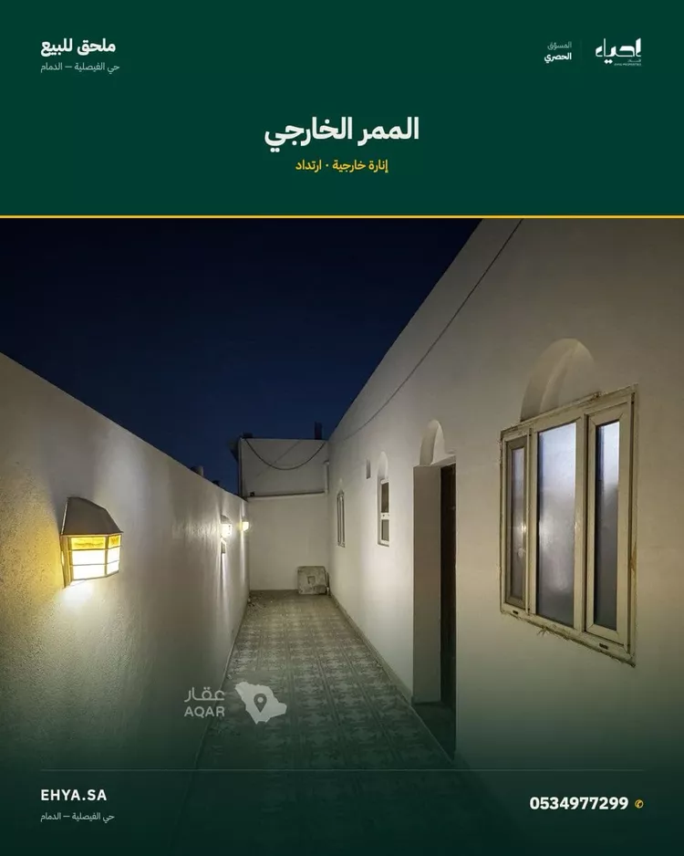 Apartment for Sale in Dammam Al Manar