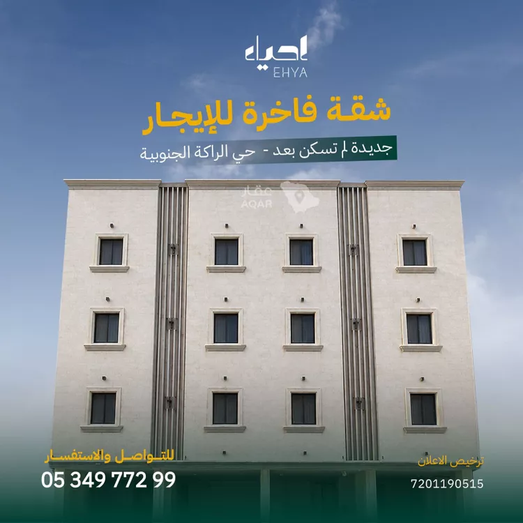 شقة للإيجار في شارع 11ا, حي الراكة الجنوبية, مدينة الخبر, المنطقة الشرقية