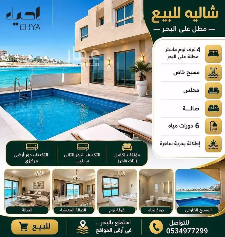 Rest House for Sale in Al Khobar Al Murjan
