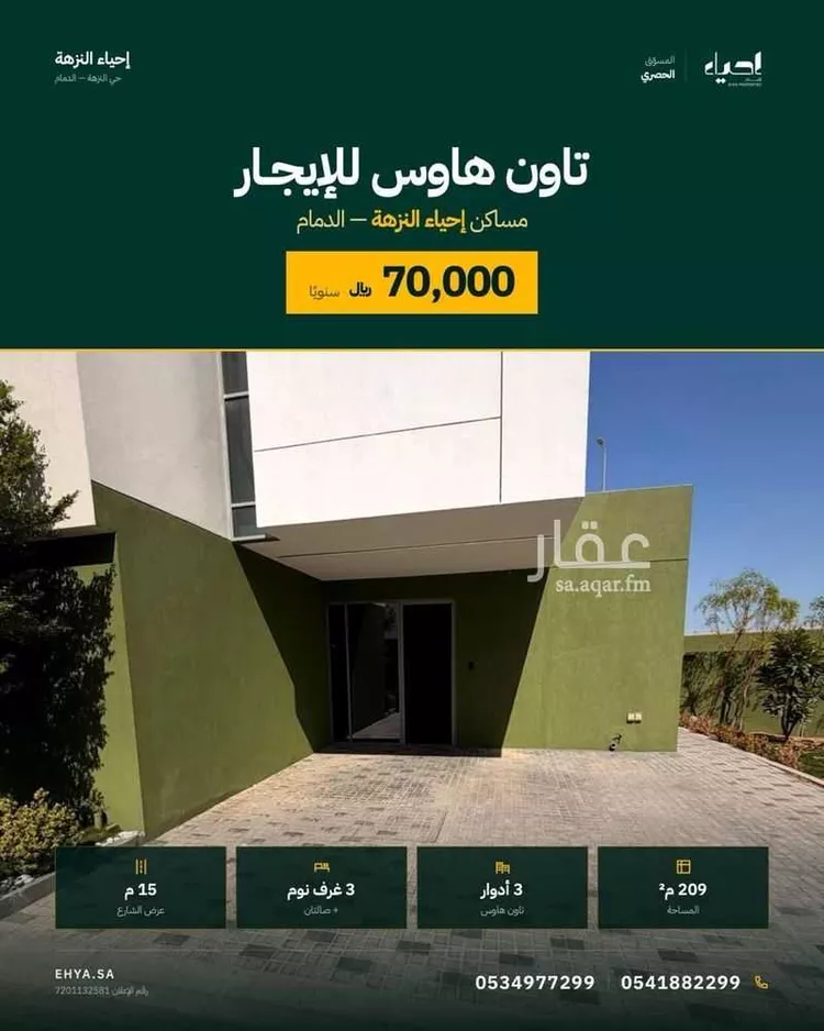 Villa for Rent in Dammam An Nuzhah