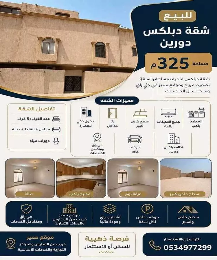 Apartment for Sale in Dammam Dammam