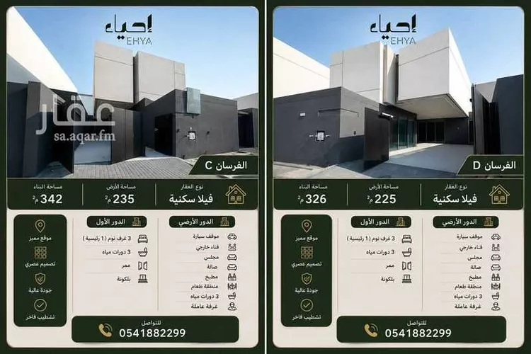 فيلا للبيع في حي الفرسان, مدينة الدمام, المنطقة الشرقية
