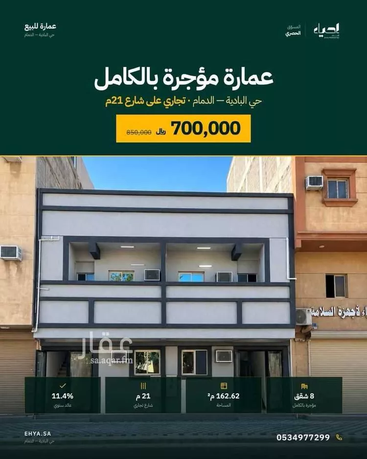 Building for Sale in Dammam Al Badiyah