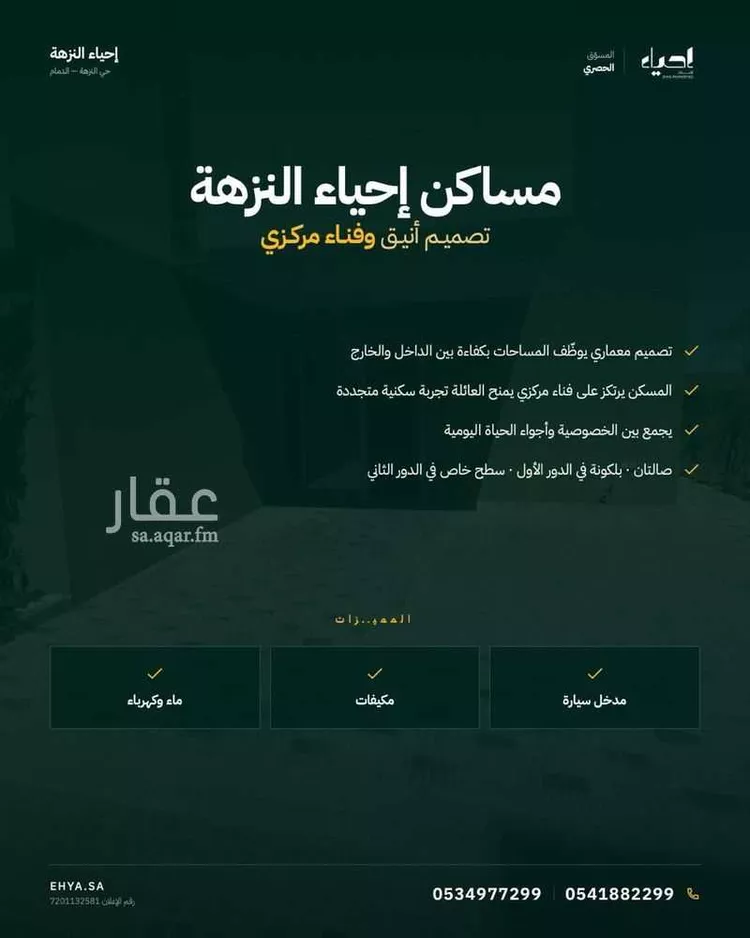 فيلا للإيجار في شارع النزهة, حي النزهة, مدينة الدمام, المنطقة الشرقية صورة 4