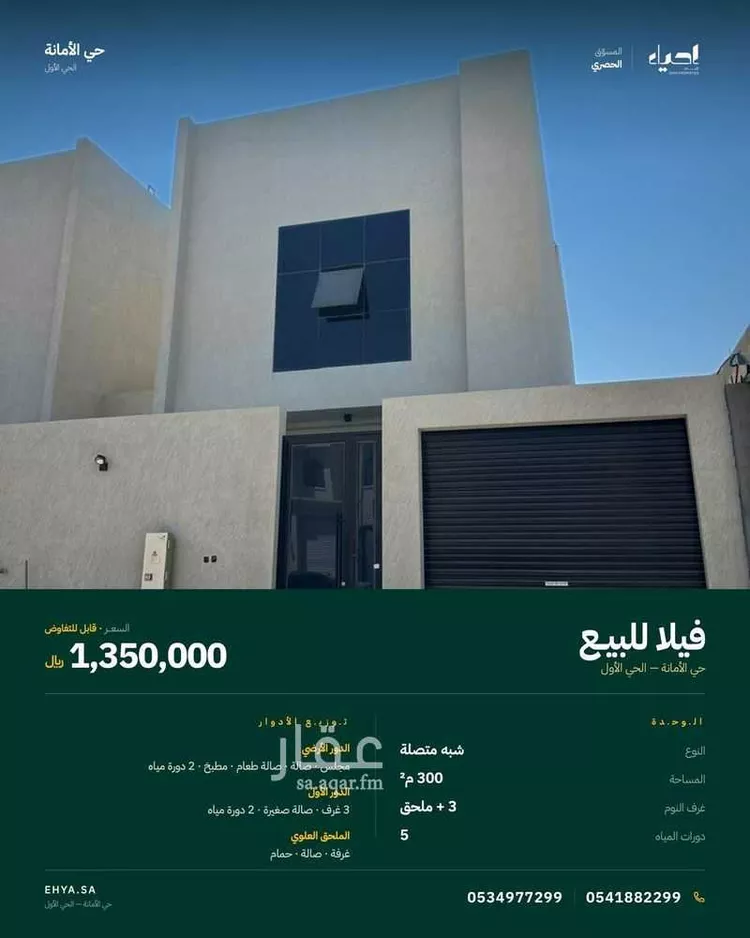 فيلا للبيع في حي الأمانة, مدينة الدمام, المنطقة الشرقية